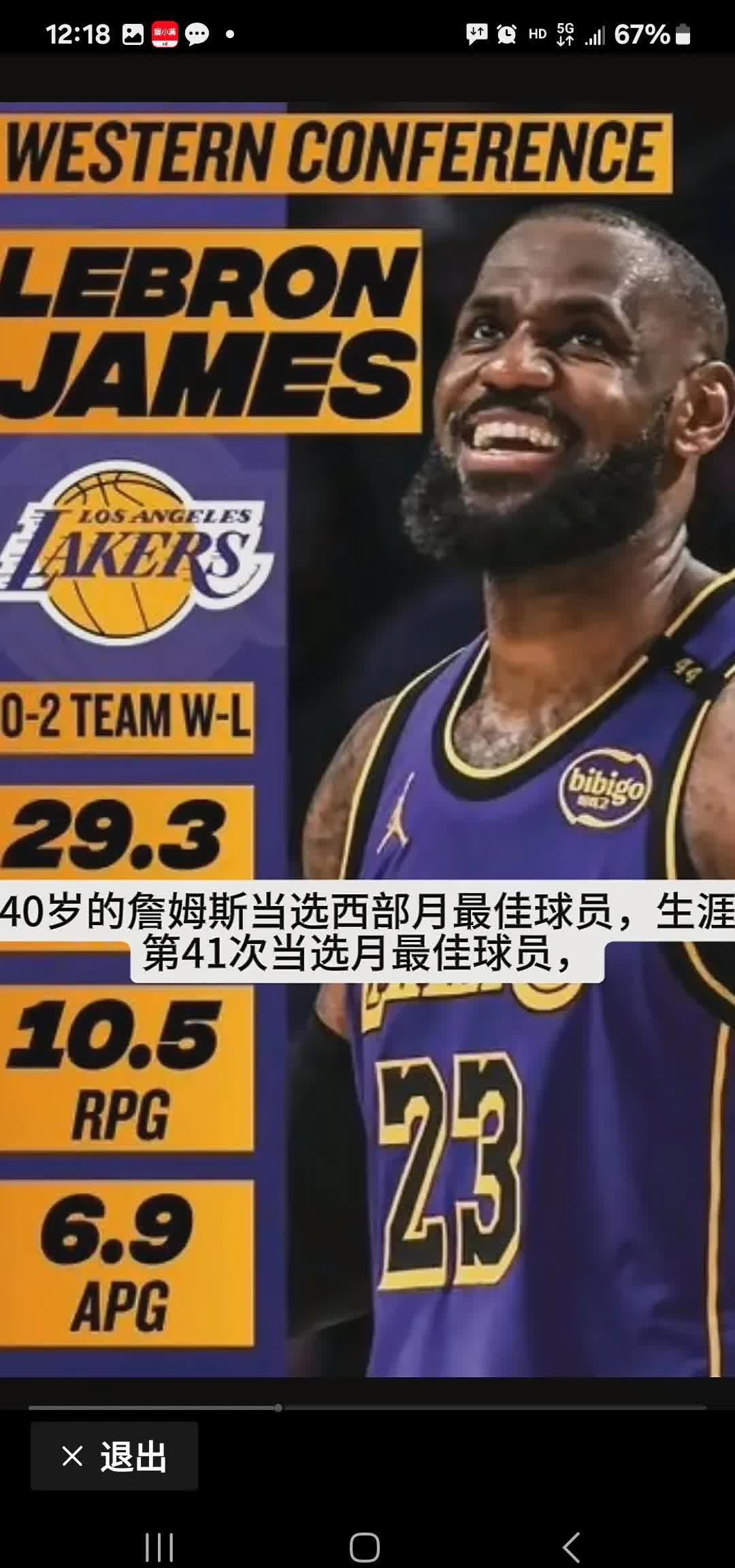 包含詹姆斯重要时刻夺冠,巴塞罗那带队取胜!赛场气氛高涨的词条 包含詹姆斯重要时刻夺冠,巴塞罗那带队取胜!赛场气氛高涨的词条